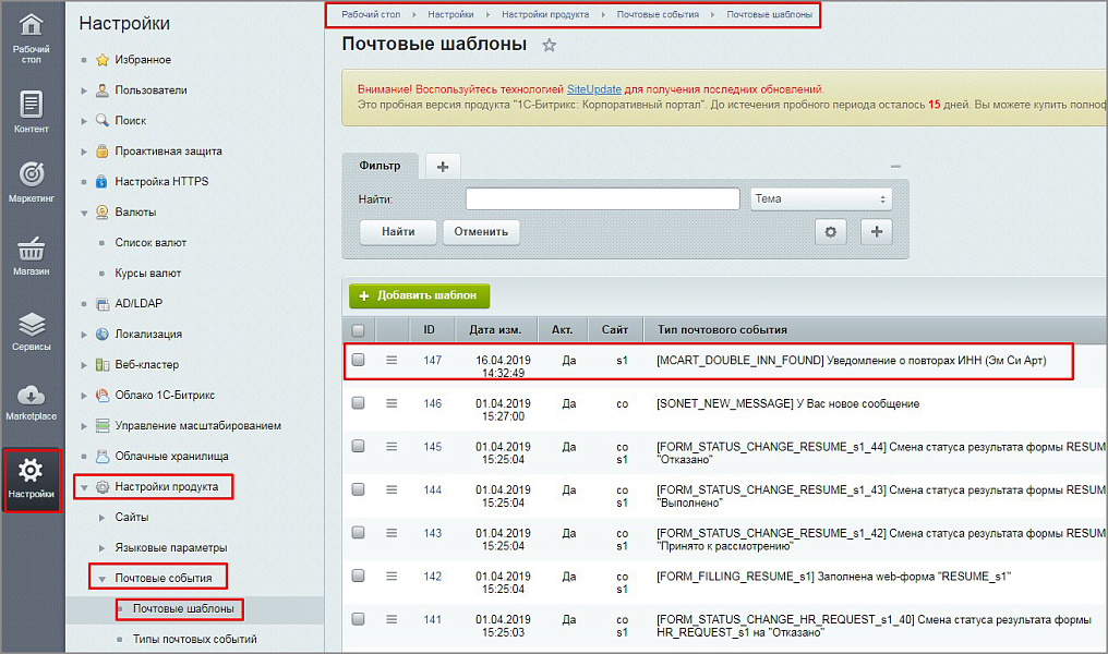 Проверка уникальности ИНН для компаний