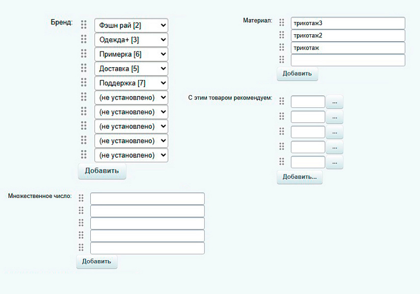 Drag&Drop сортировка для множественных полей в админке Битрикса