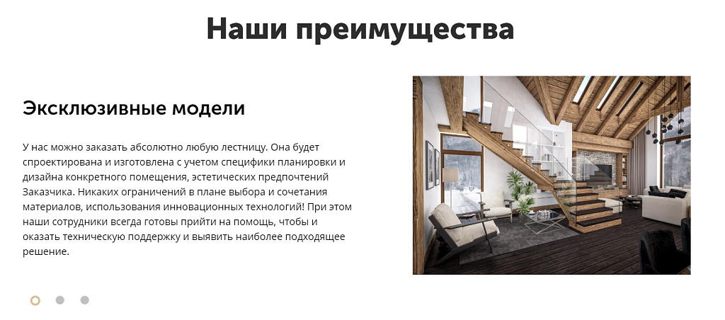 АйПи Лестница - Услуги по изготовлению, монтажу и отделке лестниц