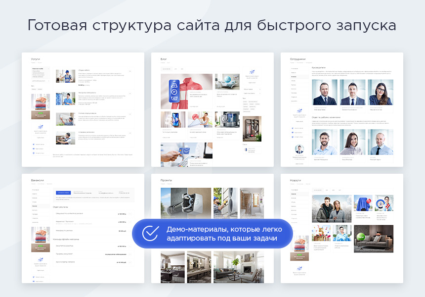 Аспро: Максимум - интернет-магазин (+5 готовых тематик)