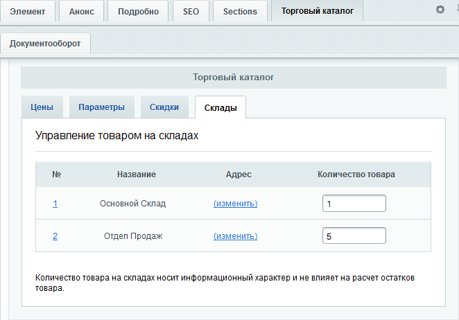 Обмен с 1С:Предприятие 7.7 Plus