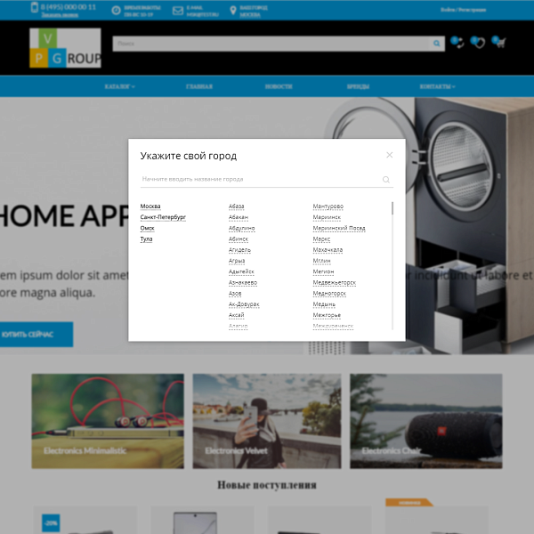 Pvgroup.Electronics - Интернет магазин электроники. Начиная со Старта с конструктором - №60147