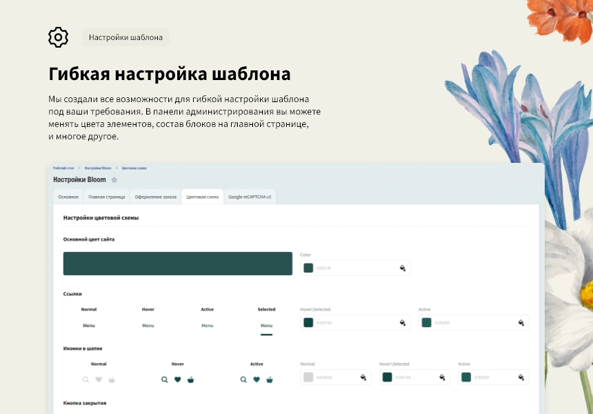 Logicloud: Интернет-магазин цветов. Доставка цветов и подарков