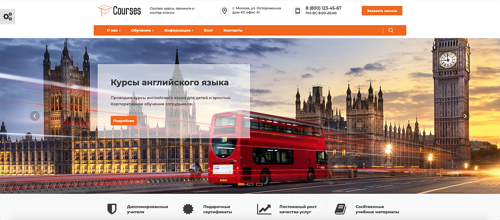 Courses: курсы, тренинги и мастер-классы