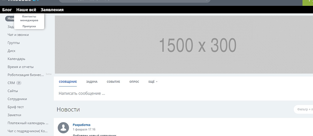 Дополнительное меню и баннер