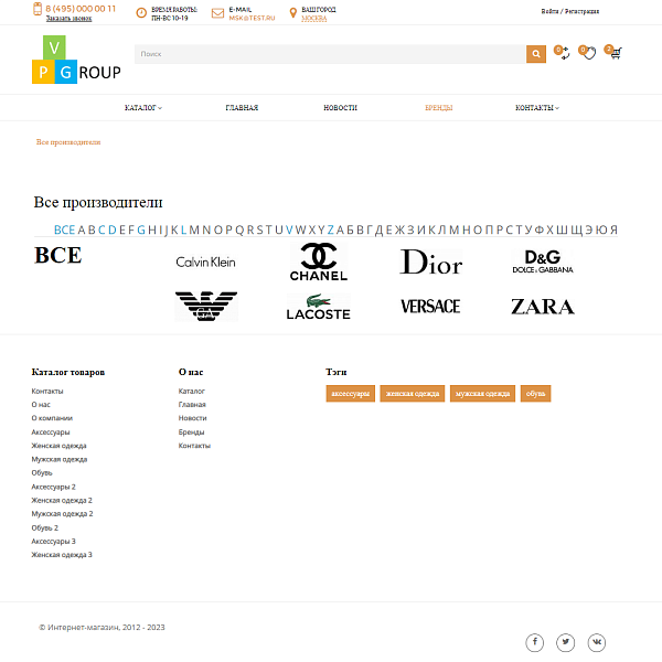 Pvgroup.Fashion - Интернет магазин модной одежды. Начиная со Старта с конструктором дизайна - №60159
