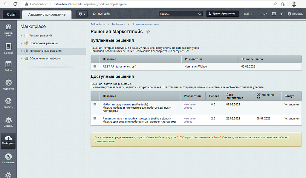 Набор инструментов