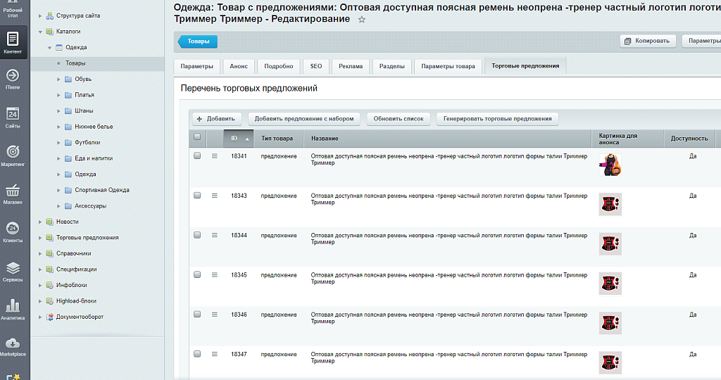 Интеграция магазина с Alibaba.com