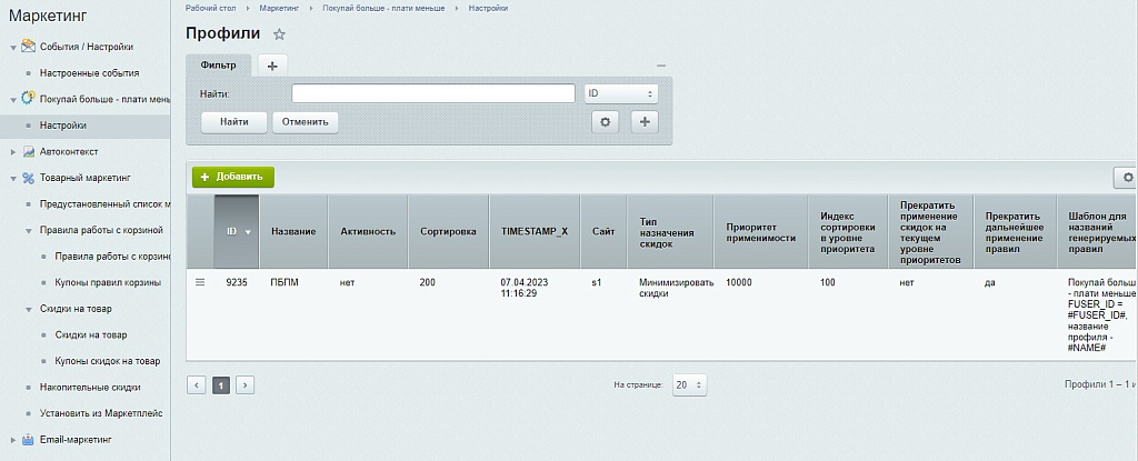 Scoder: Покупай больше - плати меньше. Нарастающие скидки