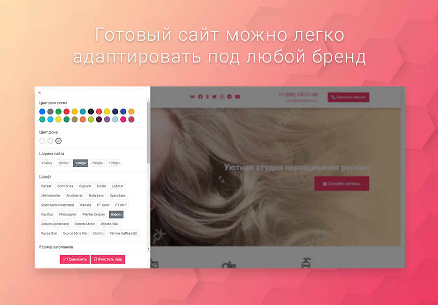 Готовый одностраничный сайт: Салон красоты, барбершоп, ногтевой сервис, SPA, парикмахерская, beauty