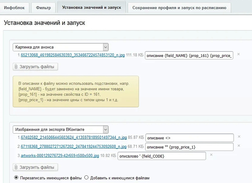 Многофункциональный обработчик каталога