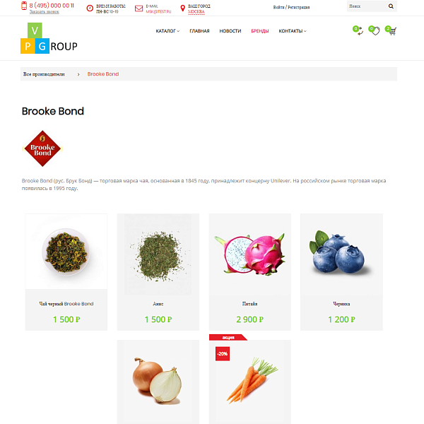 Pvgroup.Food - Интернет магазин продуктов питания. Начиная со Старта с конструктором - №60129