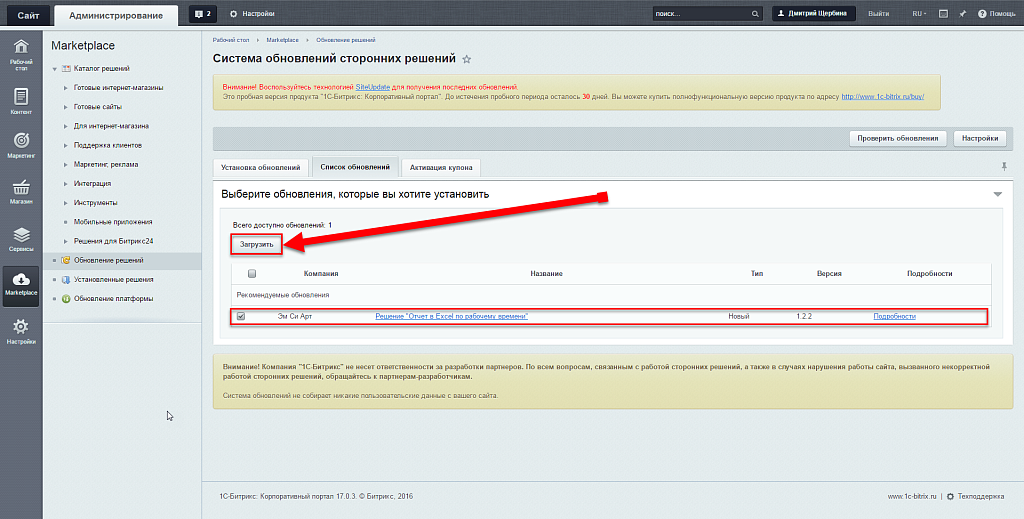 Отчет в Excel по рабочему времени