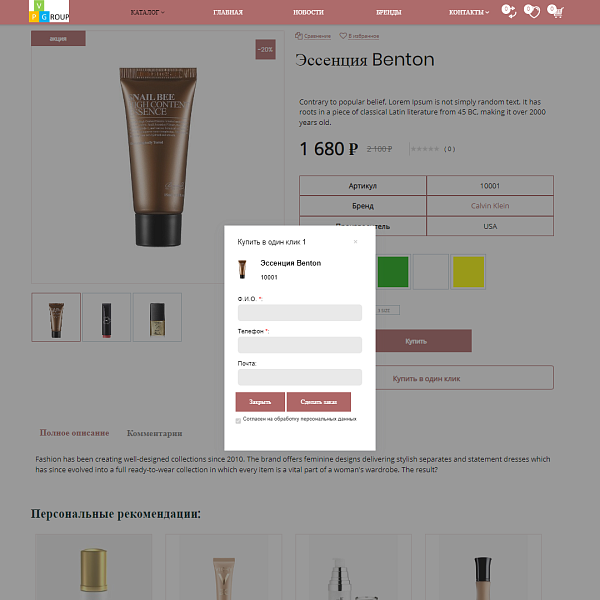 Pvgroup.Cosmetics - Интернет магазин косметики и парфюмерии Начиная со Старта с конструктором №60151