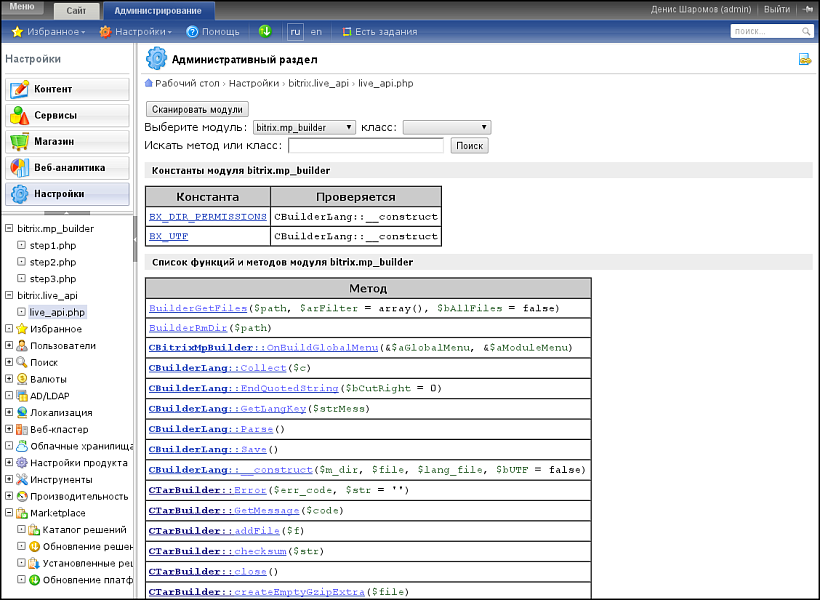 Живое описание АПИ