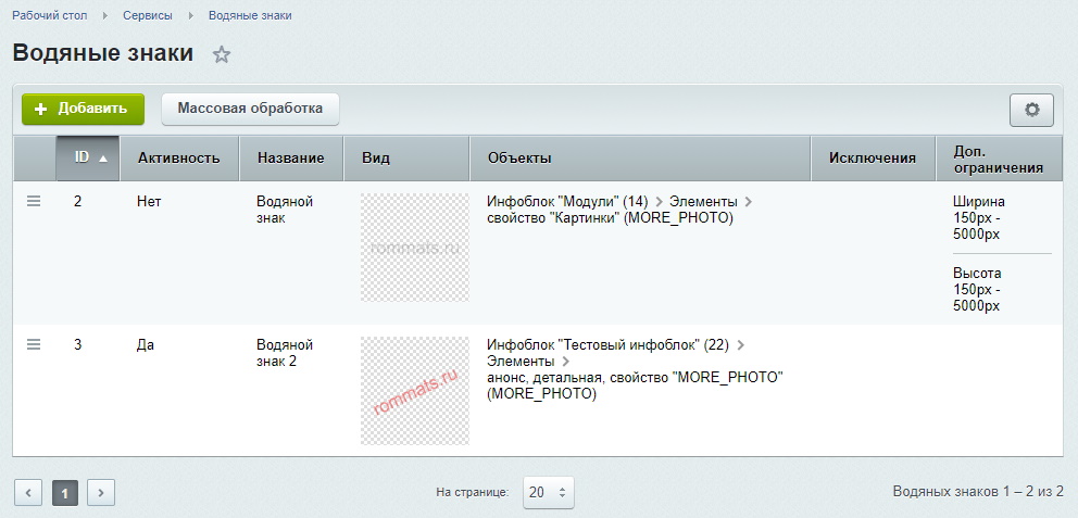 Водяные знаки, оптимизация картинок, конвертация в webp
