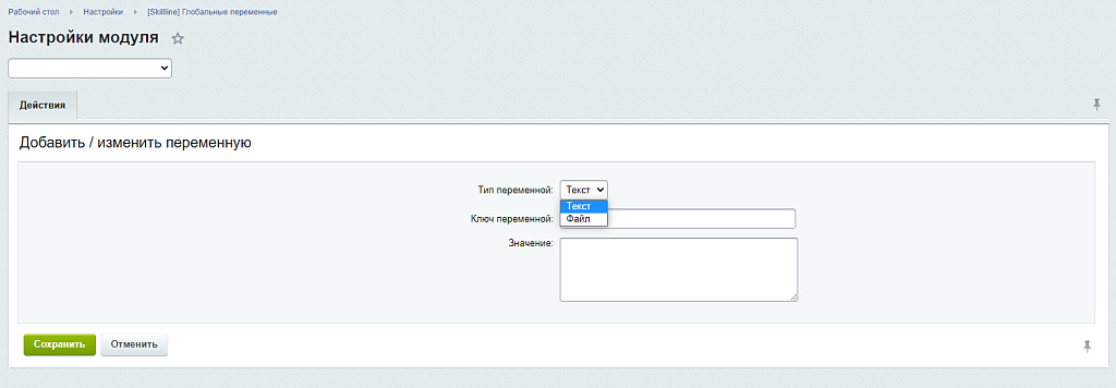 Глобальные переменные