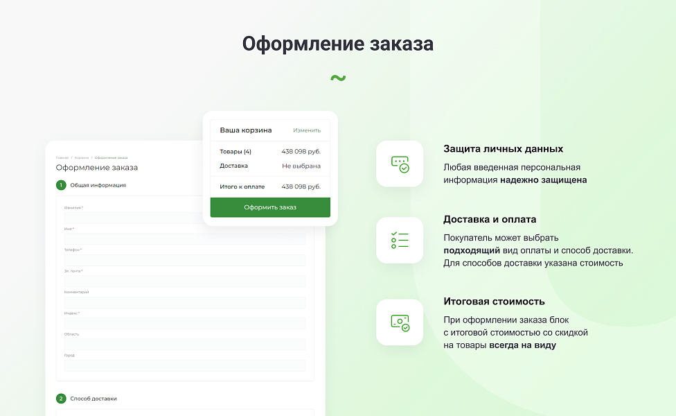 Интернет-магазин на редакции Старт с конструктором дизайна - IntecUniverse LITE