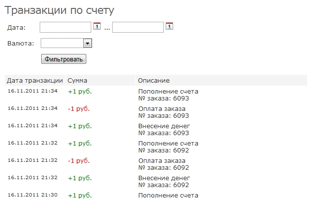 Пополнение счета, денежные переводы и обмен
