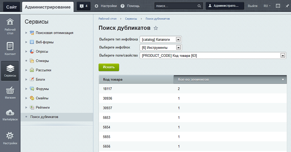 Поиск дубликатов элементов по свойству и полям.