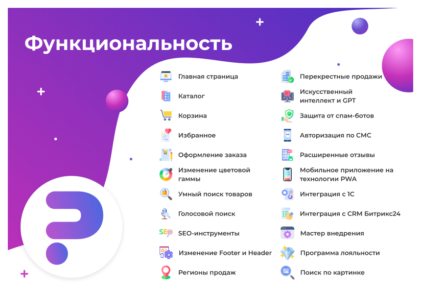 Сотбит: Розница Про – готовый шаблон интернет-магазина