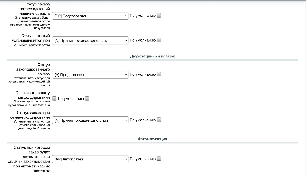 ЮКасса (Yookassa): прием платежей, эквайринг, автоплатежи