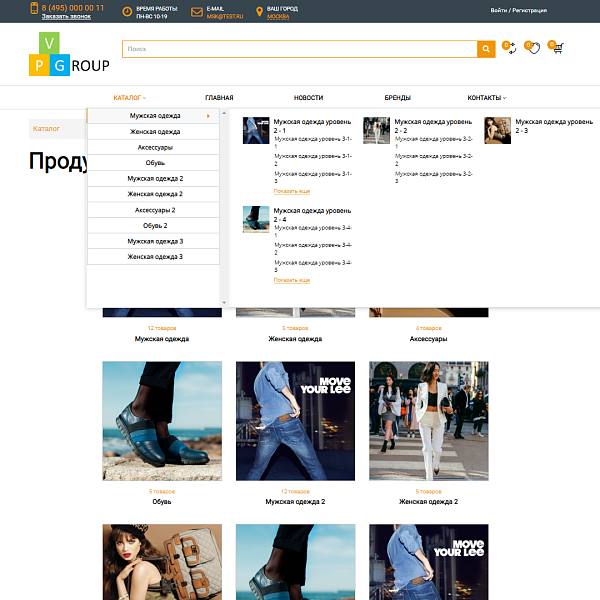 Pvgroup.Fashion - Интернет магазин модной одежды. Начиная со Старта с конструктором дизайна - №60127