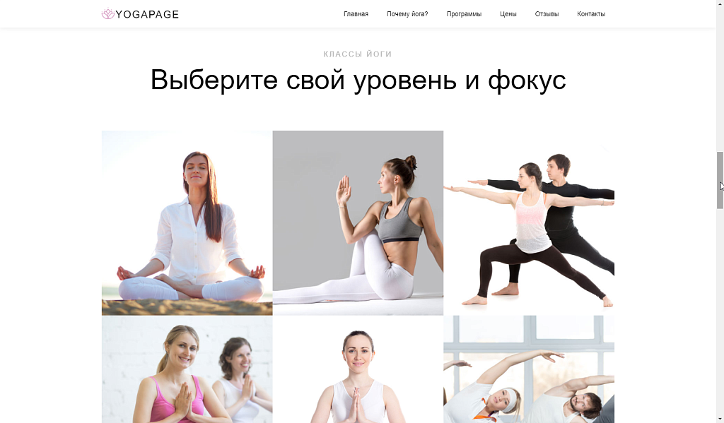 Yoga - йога, спорт, фитнес, спорткласс, готовое решение