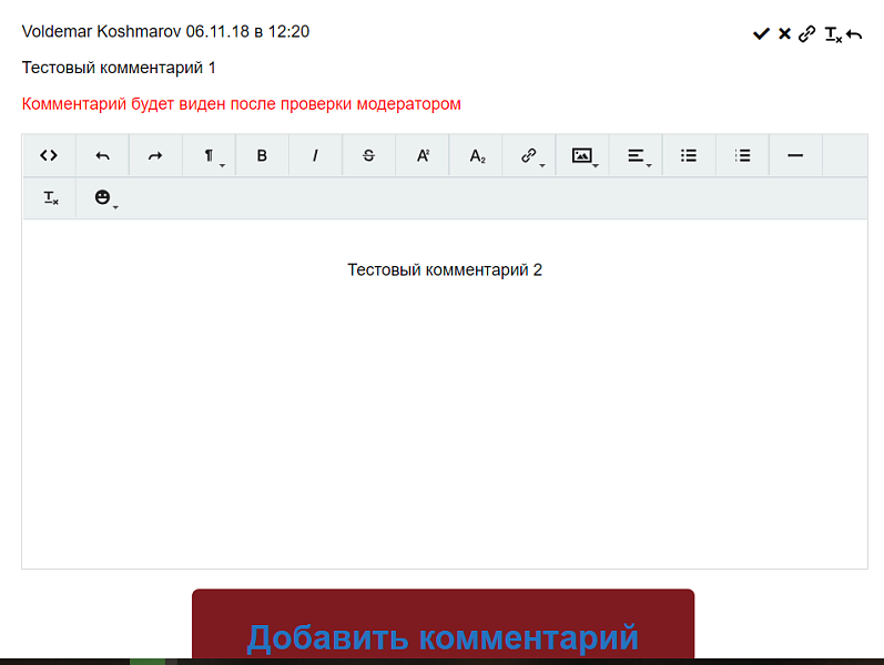 YLab: Комментарии