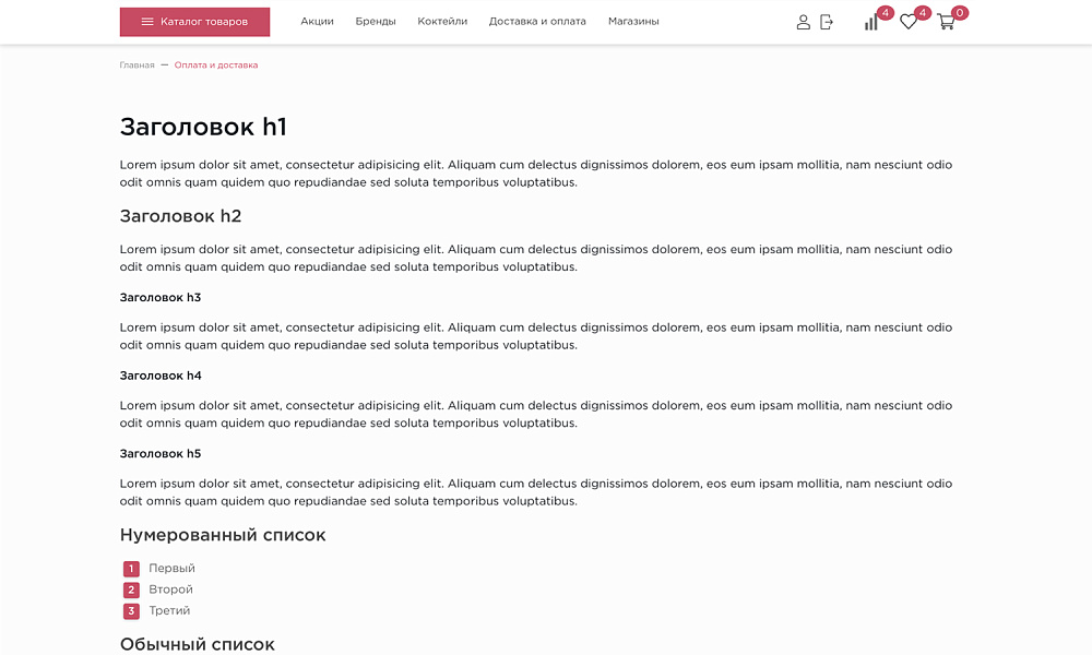 ОТРАСЛЕВОЙ ИНТЕРНЕТ-МАГАЗИН АЛКОГОЛЬНЫХ НАПИТКОВ И ПРОДУКТОВ ПИТАНИЯ «КРАЙТ: НАПИТКИ.RETAIL»