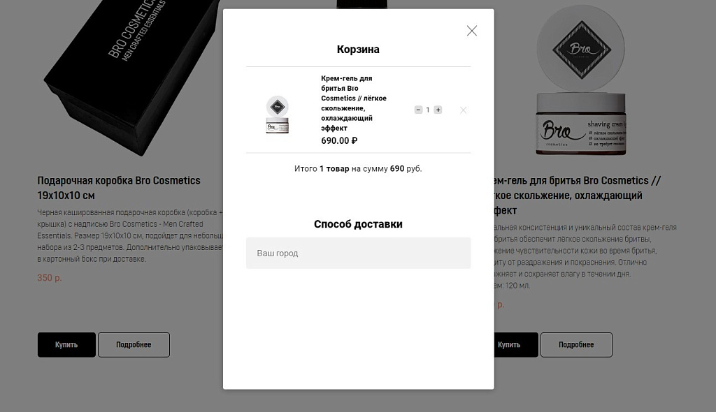 Spectre: Виджет корзины «Кактус»