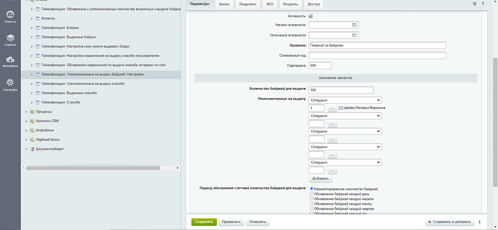 Геймификация