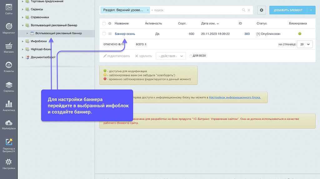 WBS24: Всплывающий рекламный баннер и автоматическое применение промокода