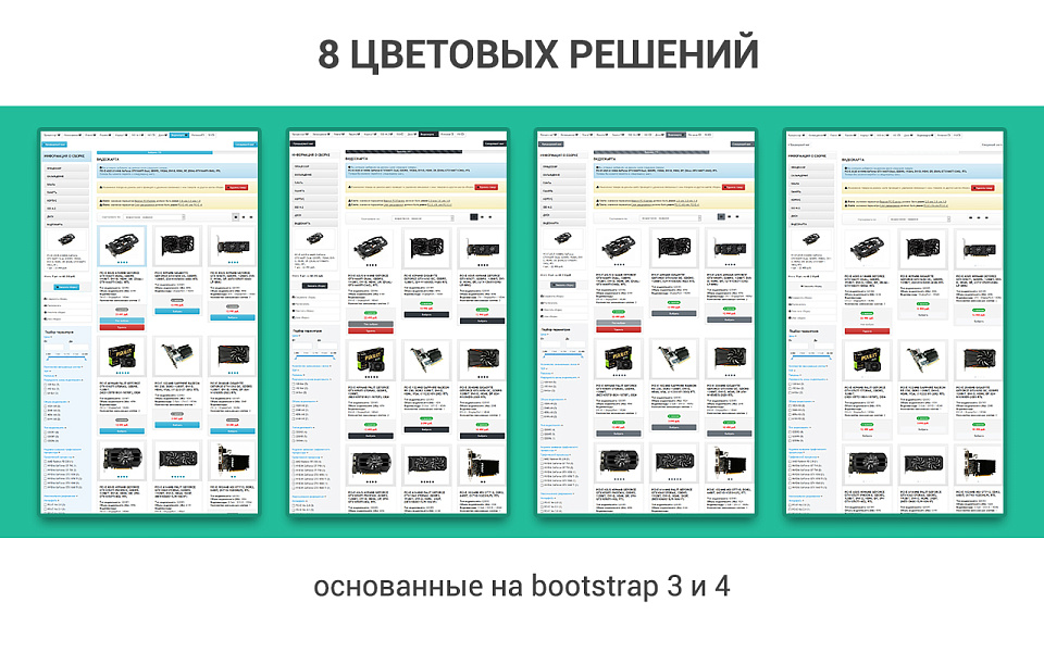 Конфигуратор платформ, товаров и услуг, комплектов: ПК, серверы. Пошаговая и одностраничная сборка