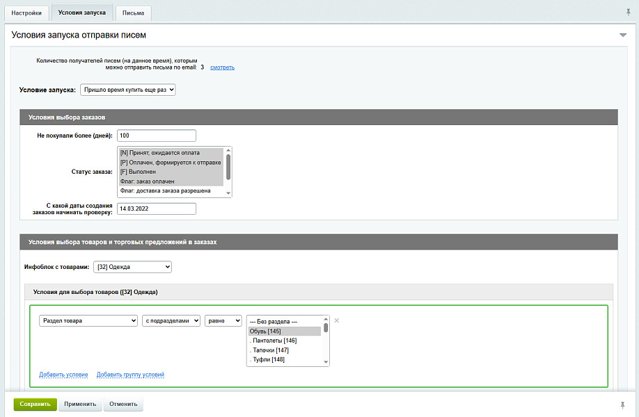 SaleMail: повторные продажи через рассылки