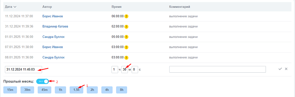 Управление затраченным временем в задачах