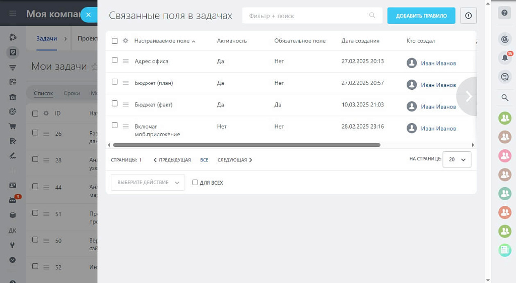 Связанные поля в задачах