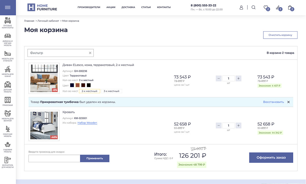ОТРАСЛЕВОЙ ИНТЕРНЕТ-МАГАЗИН МЕБЕЛИ И МЕБЕЛЬНЫХ КОМПЛЕКТОВ «КРАЙТ: МЕБЕЛЬ.FURNITURE»