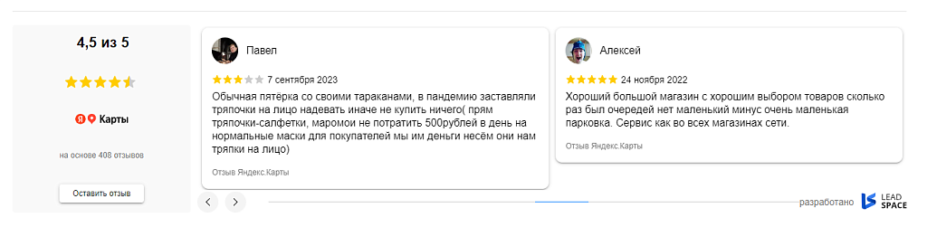 Отзывы с Яндекс.Карт на сайт