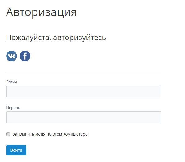 Единый аккаунт с социальными сетями