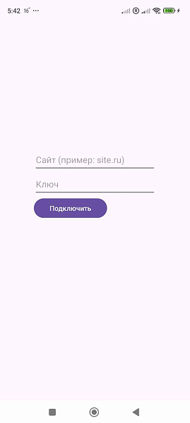 Новый заказ на мобильный