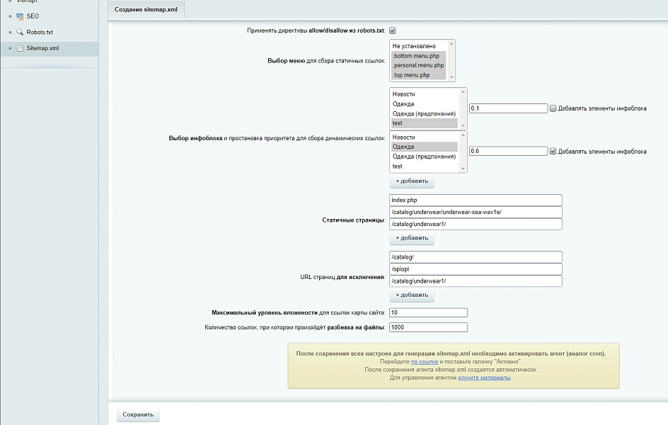 Seotools (инструменты SEO)