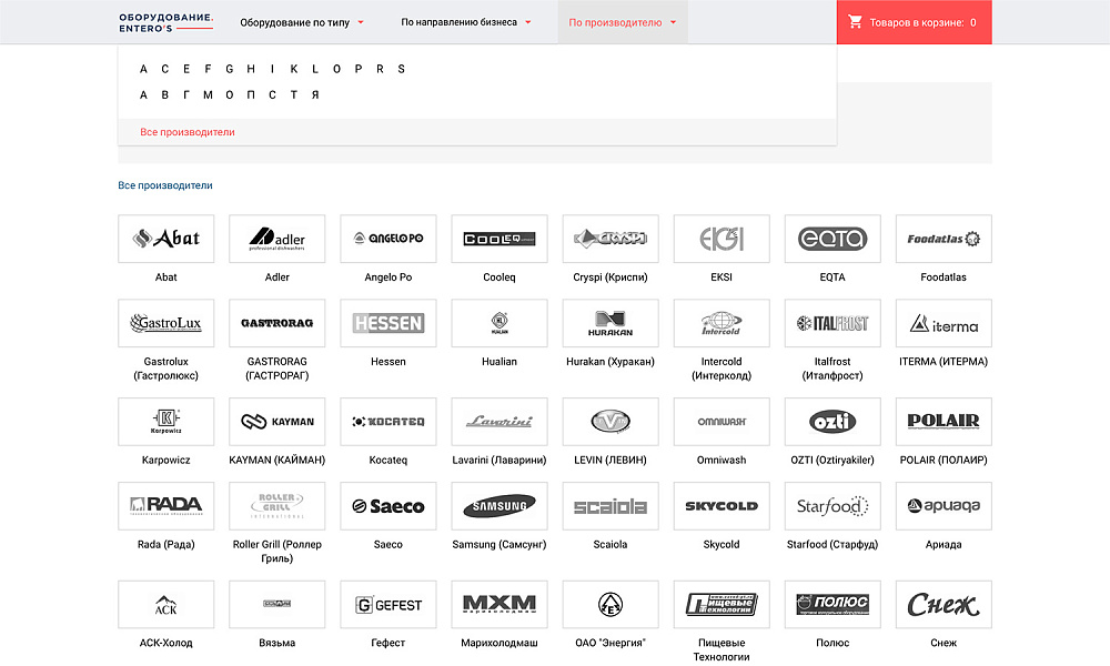 ОТРАСЛЕВОЙ ИНТЕРНЕТ-МАГАЗИН ПРОФЕССИОНАЛЬНОГО ОБОРУДОВАНИЯ «КРАЙТ: ОБОРУДОВАНИЕ.PROFI»