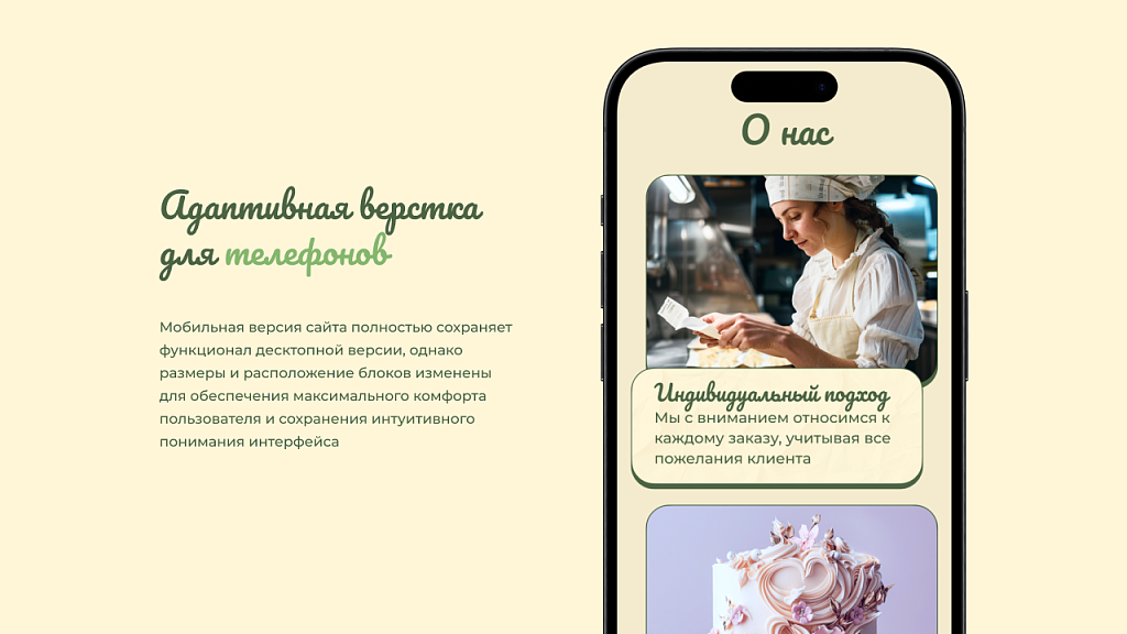 dZENcode:Лендинг-Sweet