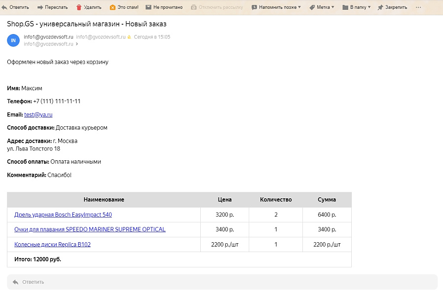 Shop.GS - универсальный магазин