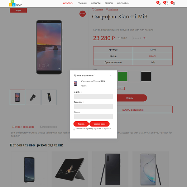 Pvgroup.Electronics - Интернет магазин электроники. Начиная со Старта с конструктором - №60139