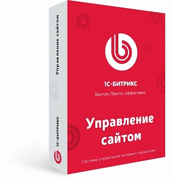 Программа для ЭВМ "1С-Битрикс: Управление сайтом". Лицензия Бизнес (переход с Малый бизнес)